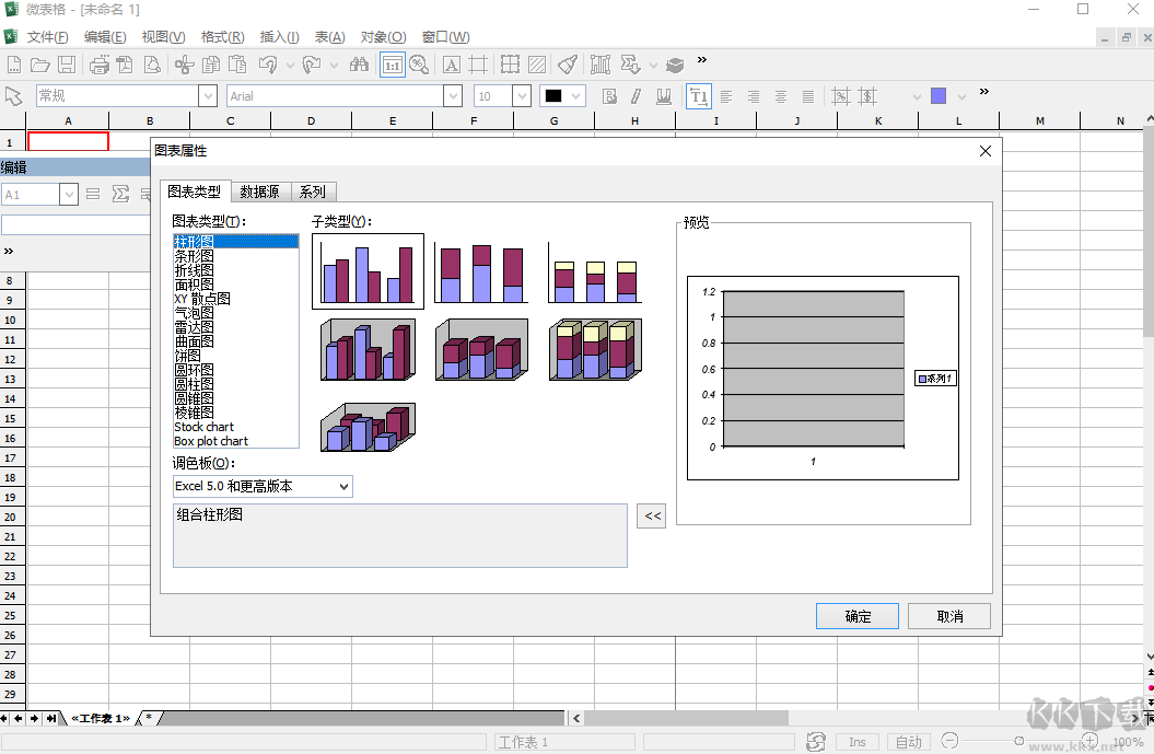 微表格PC客戶端2023最新版