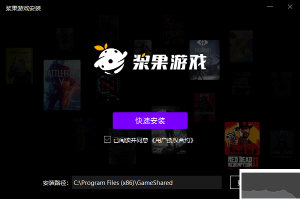 漿果游戲官方版截圖