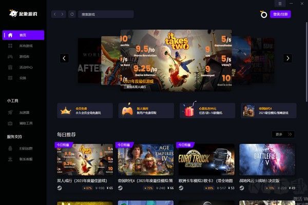 漿果游戲官方版促銷