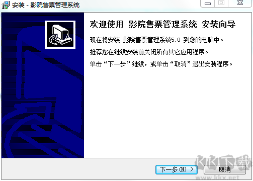 宏達影院售票管理系統(tǒng)官方版