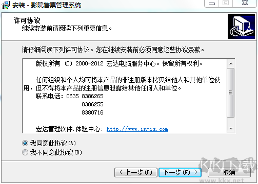 宏達影院售票管理系統(tǒng)官方版