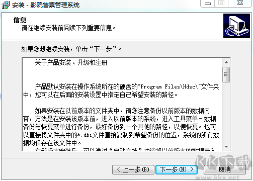 宏達影院售票管理系統(tǒng)官方版