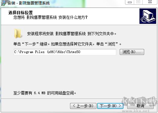 宏達影院售票管理系統(tǒng)官方版