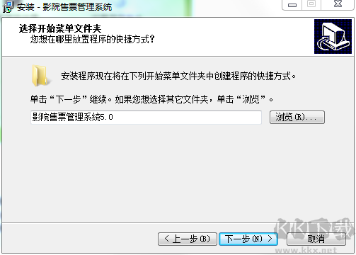 宏達影院售票管理系統(tǒng)官方版