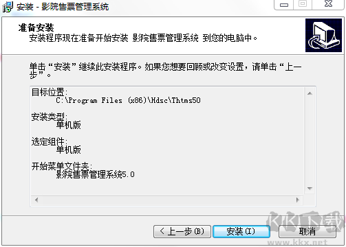 宏達影院售票管理系統(tǒng)官方版