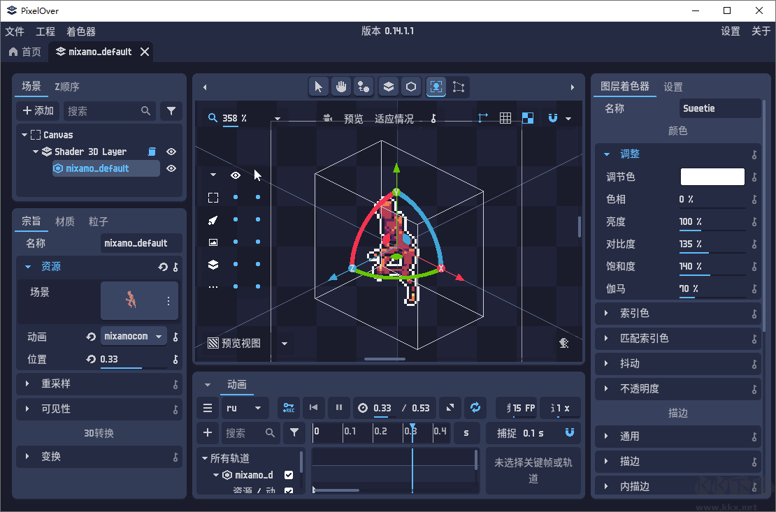 PixelOver中文免費版