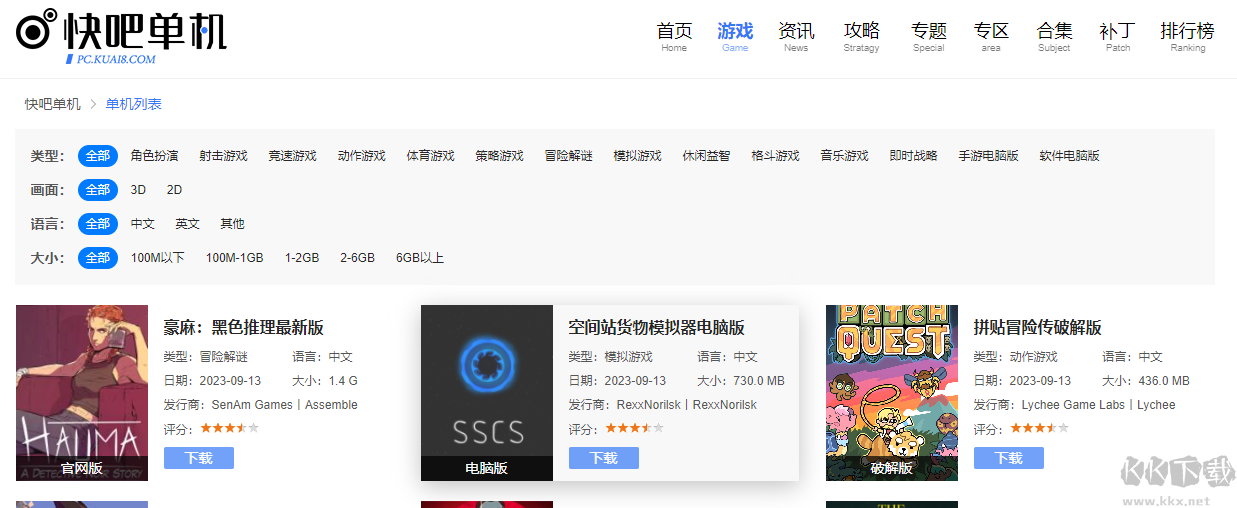 快吧游戲盒