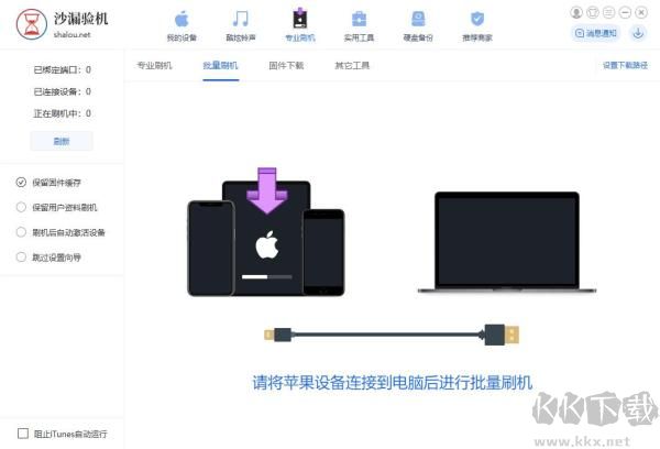 沙漏驗機電腦官方版