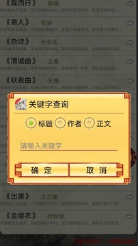 唐詩(shī)三百首PC客戶端2023最新版