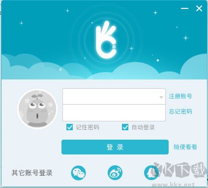 考試通官方版