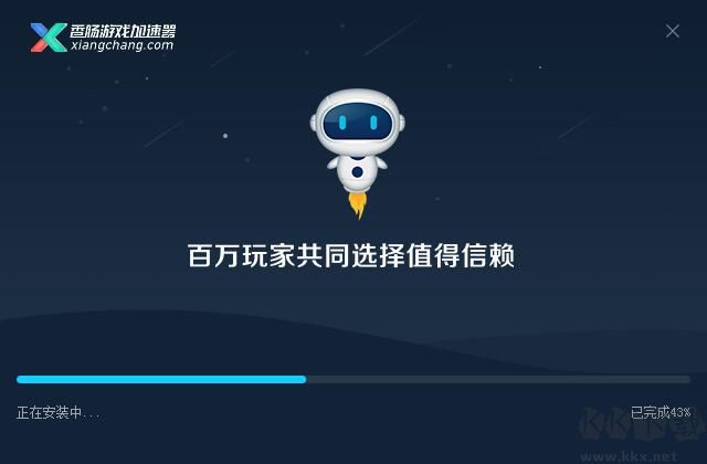香腸加速器電腦版最新免費(fèi)