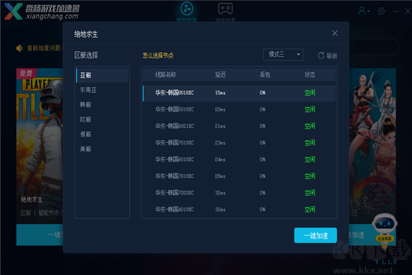 香腸加速器電腦版最新免費(fèi)