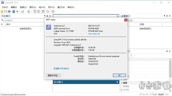 Stata 17破解版