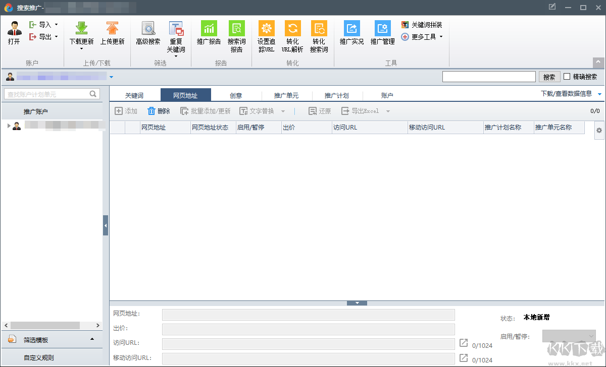 百度營(yíng)銷(xiāo)客戶端官方最新版