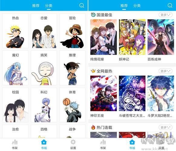 漫畫控(免費(fèi)閱讀)PC客戶端最新版本