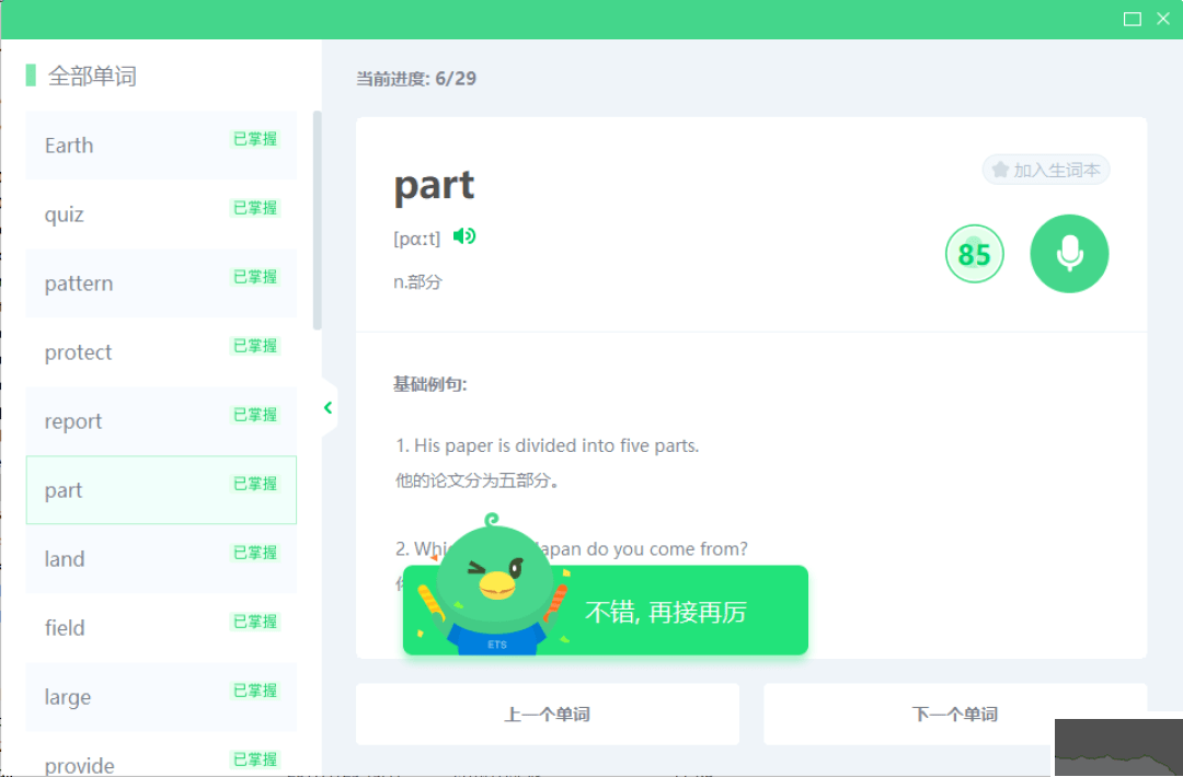 E聽說PC客戶端官網(wǎng)版最新