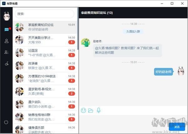 有群有趣PC客戶端官方新版本