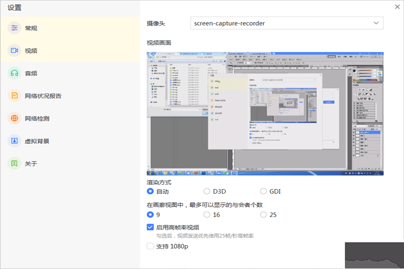 HexMeet會(huì)議系統(tǒng)最新版