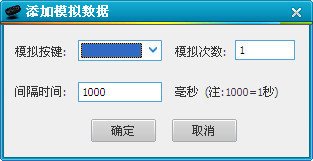 鍵盤連點(diǎn)器最新版