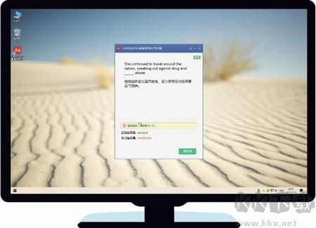 DesktopVoc桌面背單詞官方版