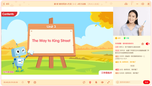 學(xué)而思網(wǎng)校電腦版官方版