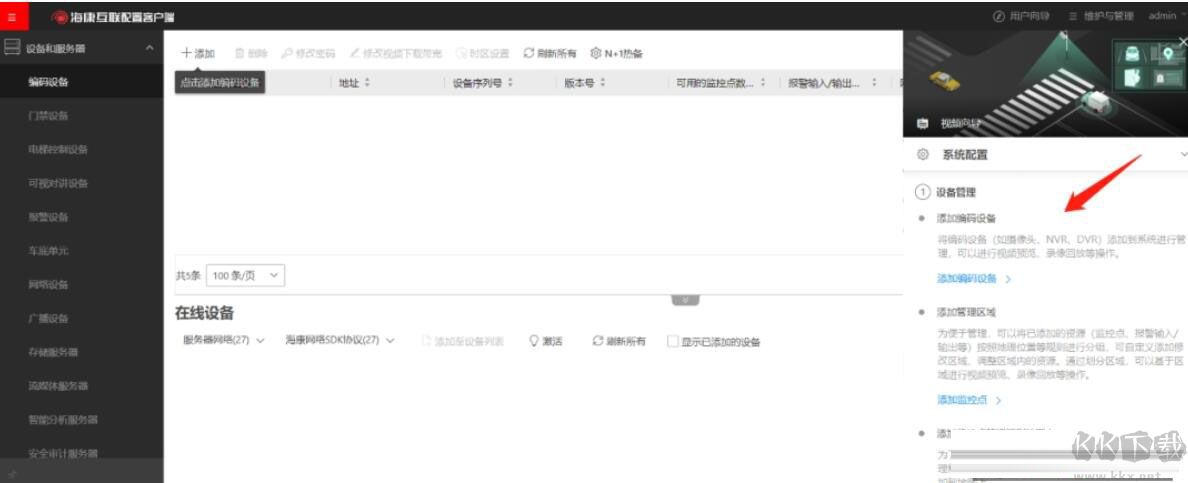 ?？祷ヂ?lián)智能物聯(lián)云平臺(tái)官方版
