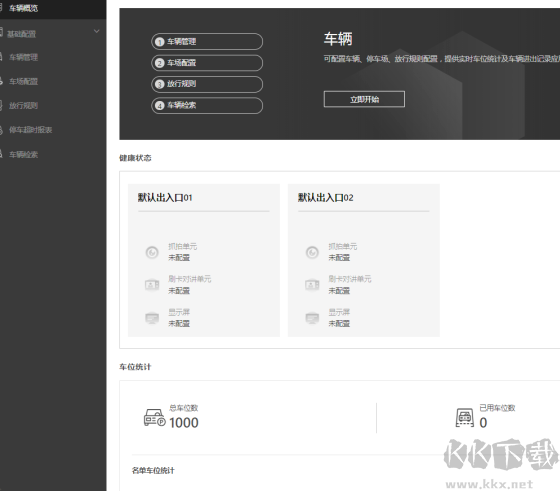 ?？祷ヂ?lián)智能物聯(lián)云平臺(tái)官方版
