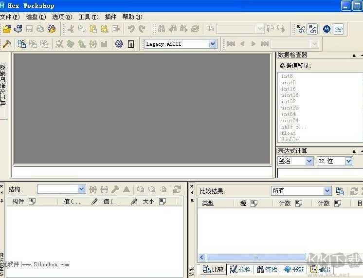 Hex Workshop中文版