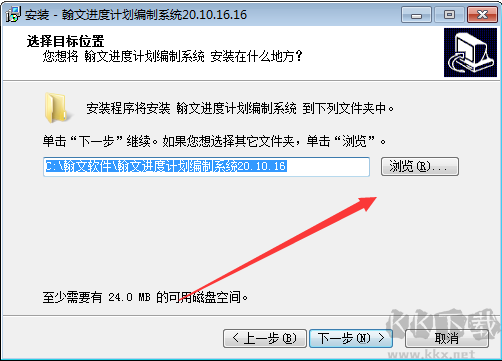 翰文進度計劃軟件免費版