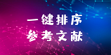 論文抽屜最新版