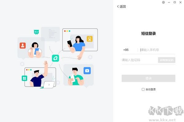 中移移動(dòng)辦公電腦版