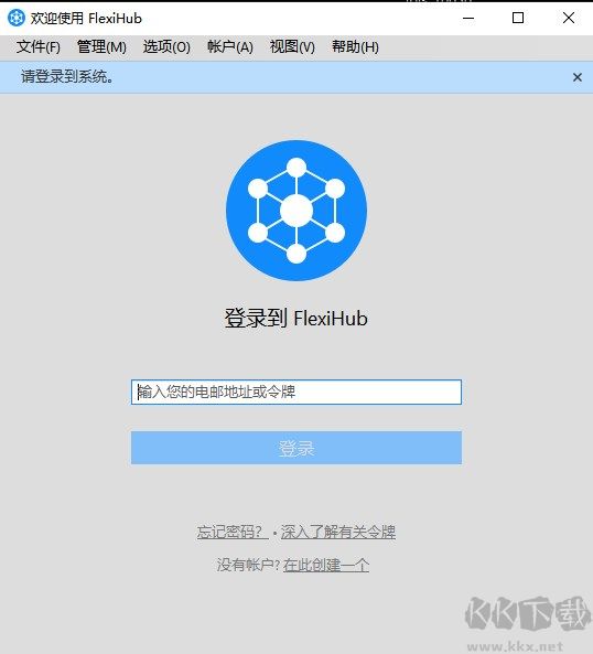 FlexiHub（遠(yuǎn)程USB端口映射軟件）