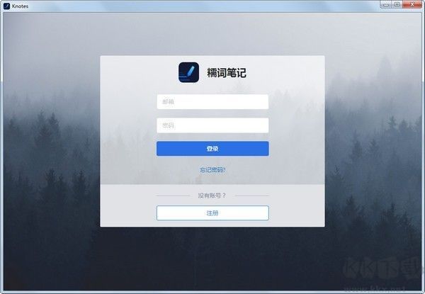 糯詞筆記app最新版本