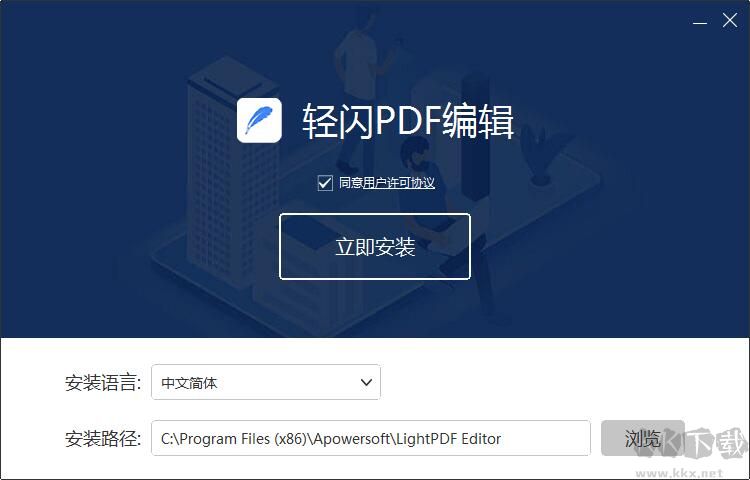 輕閃PDF正式版