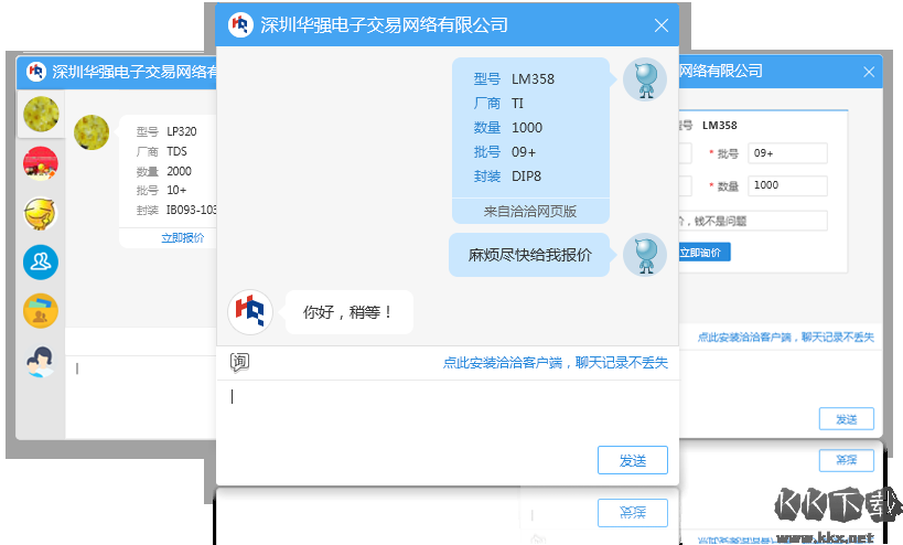 華強(qiáng)洽洽專(zhuān)業(yè)版