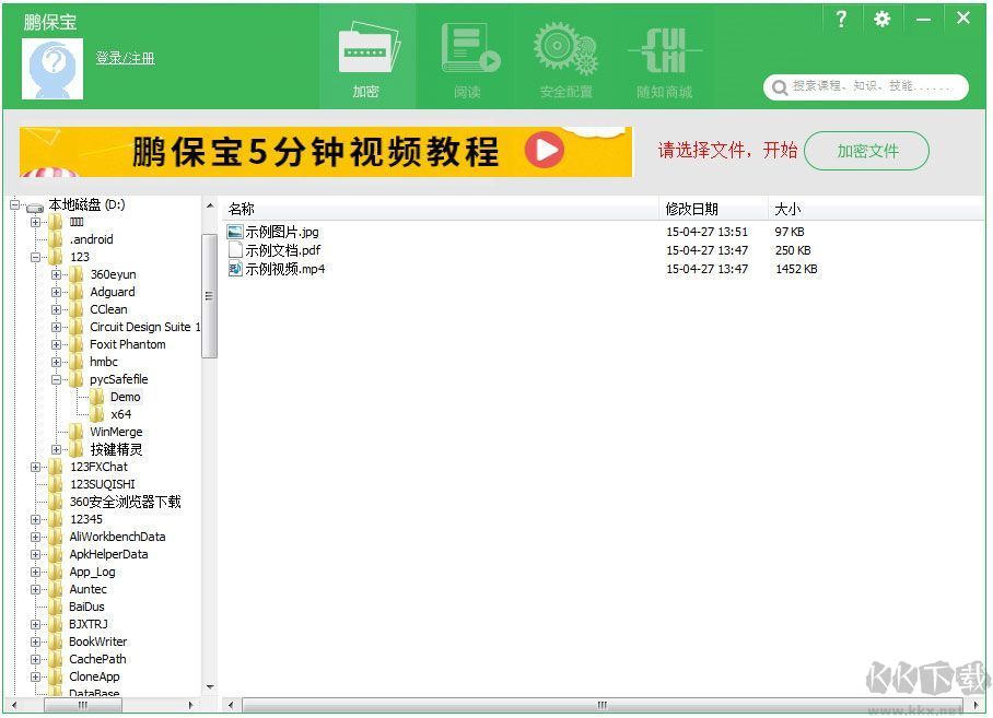 鵬保寶PC客戶端官方最新版