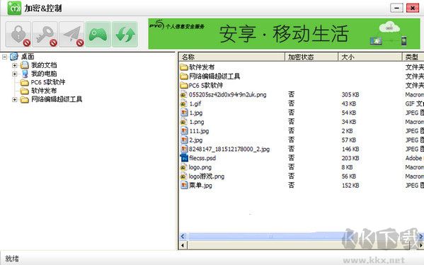 鵬保寶PC客戶端官方最新版