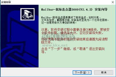 鼠標連點器3000綠色版