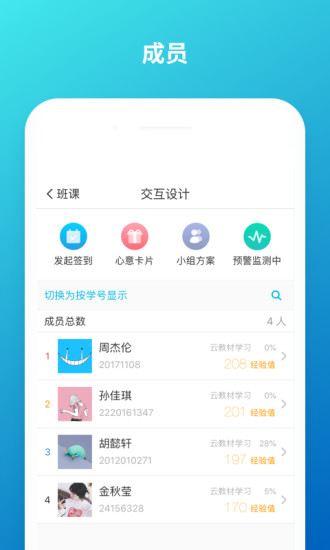 云班課電腦版