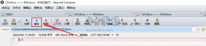 BCompare破解版
