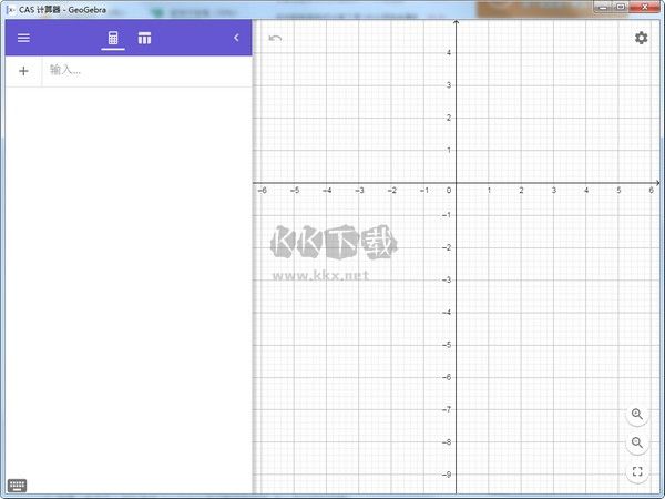 GeoGebra CAS計算器官方版