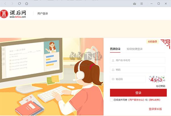 課后網官方版