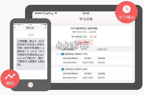課后網官方版