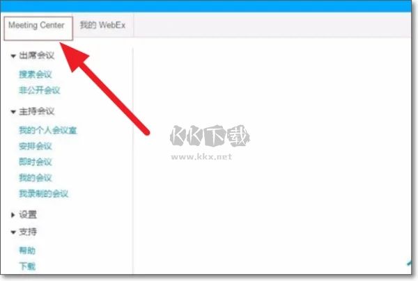 webex企業(yè)版