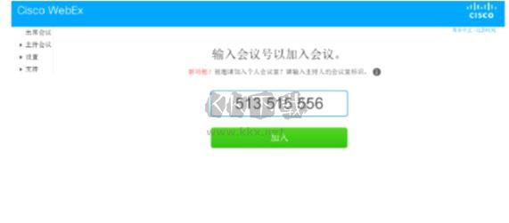 webex企業(yè)版