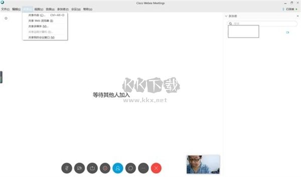 webex企業(yè)版