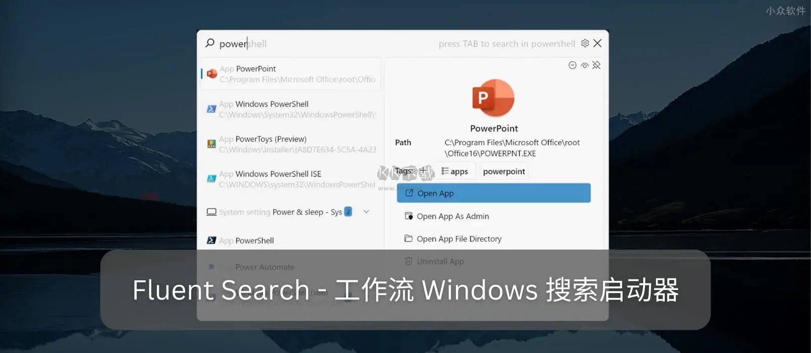 FluentSearch工作流搜索啟動(dòng)器