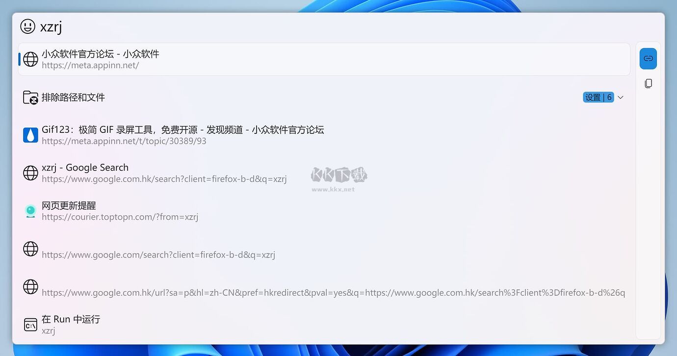 FluentSearch工作流搜索啟動(dòng)器