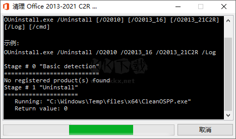 Office Uninstall