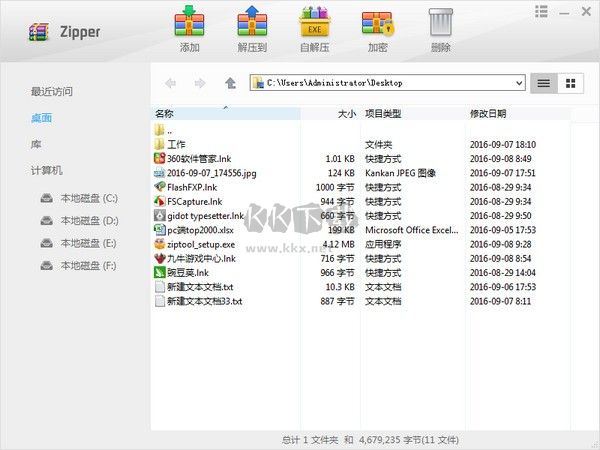 160壓縮最新版